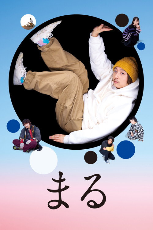 Maru official trailer poster