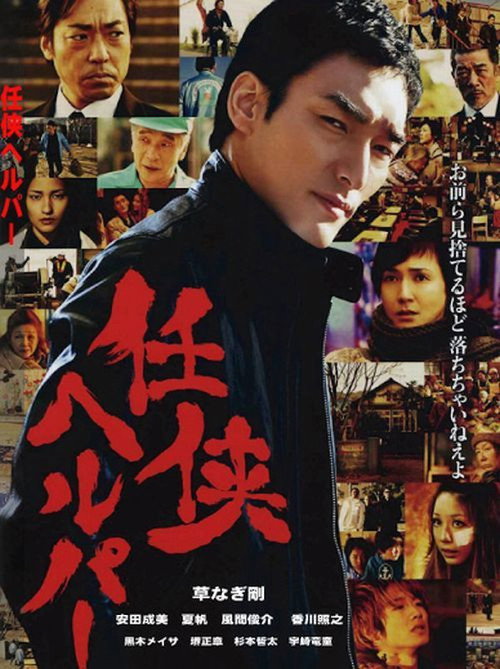 Beautiful World official trailer poster