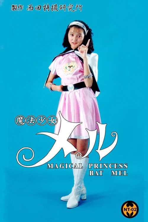 Magical Girl Mel official trailer poster