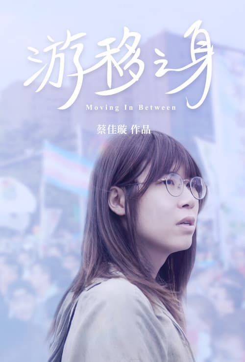 Moving In Between official trailer poster