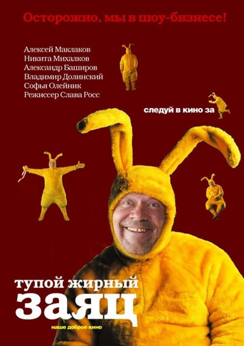 Fat Stupid Rabbit official trailer poster