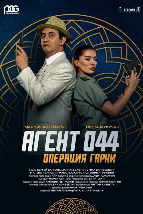 Agent 044: Operation Garni official trailer poster