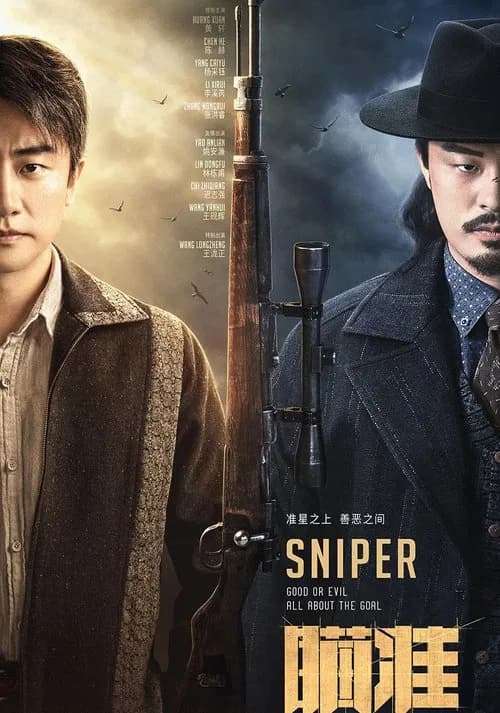 Sniper official trailer poster