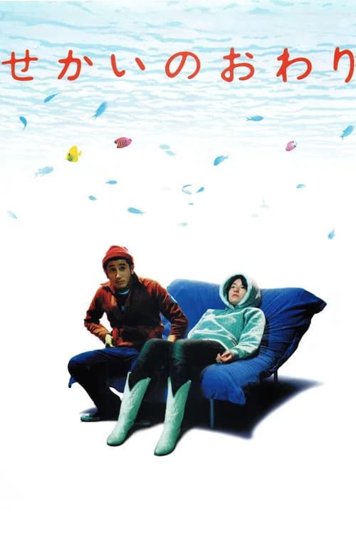 World's End / Girl Friend official trailer poster