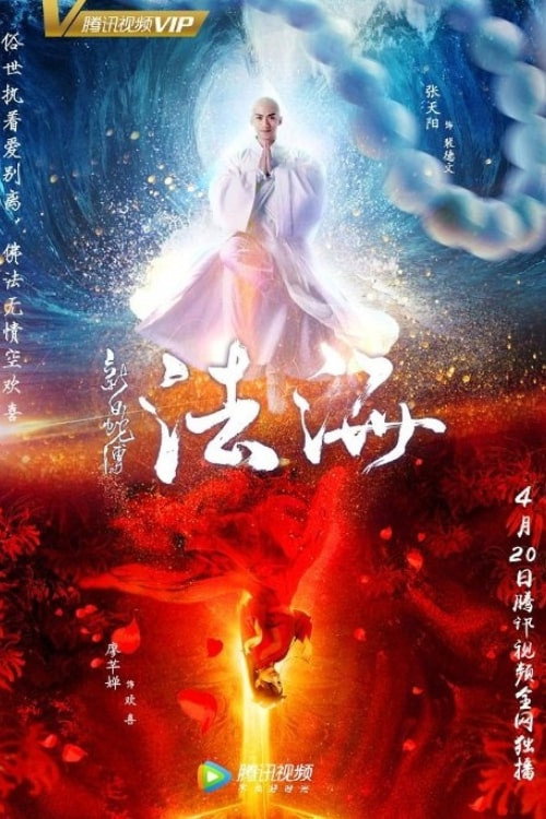 Fa Hai official trailer poster