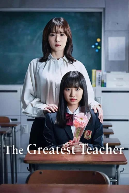 The Greatest Teacher official trailer poster