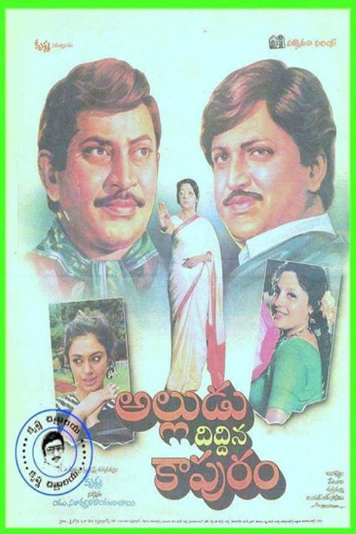 Alludu Diddina Kapuram official trailer poster