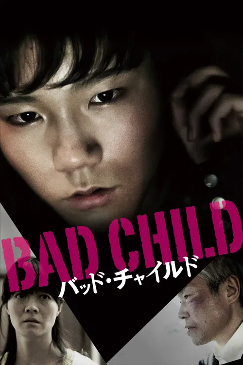 Bad Child official trailer poster