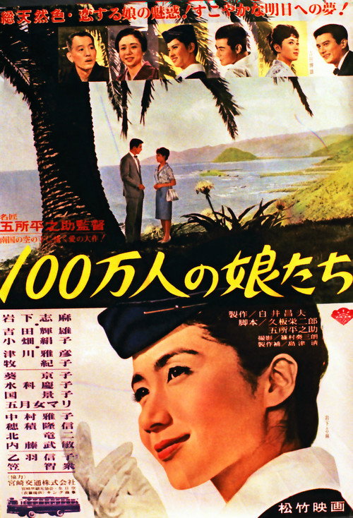 A Million Girls official trailer poster