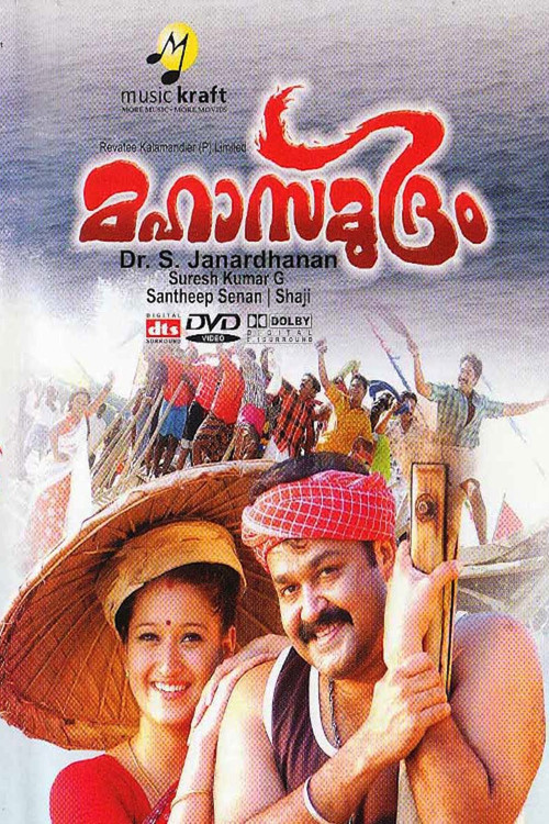 Mahasamudram official trailer poster