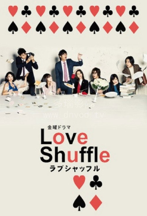 Love Shuffle official trailer poster