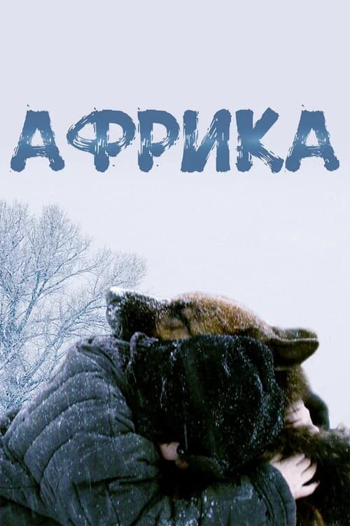 Africa official trailer poster