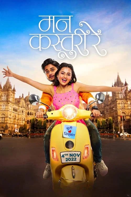 Mann Kasturi Re official trailer poster