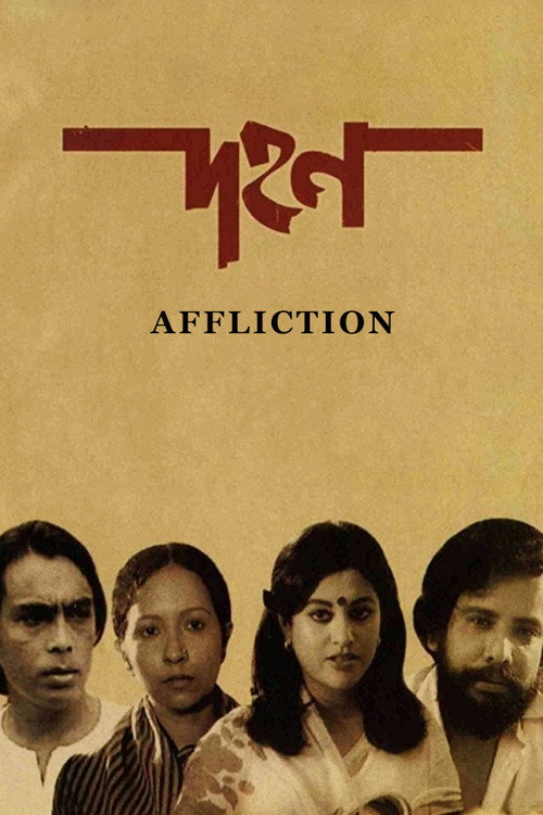 Affliction official trailer poster