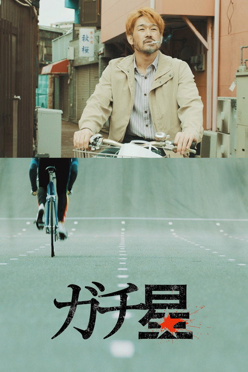 Riding Uphill official trailer poster