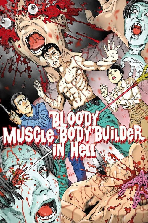Bloody Muscle Body Builder in Hell official trailer poster
