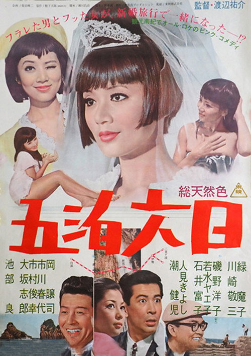 Secret Love official trailer poster