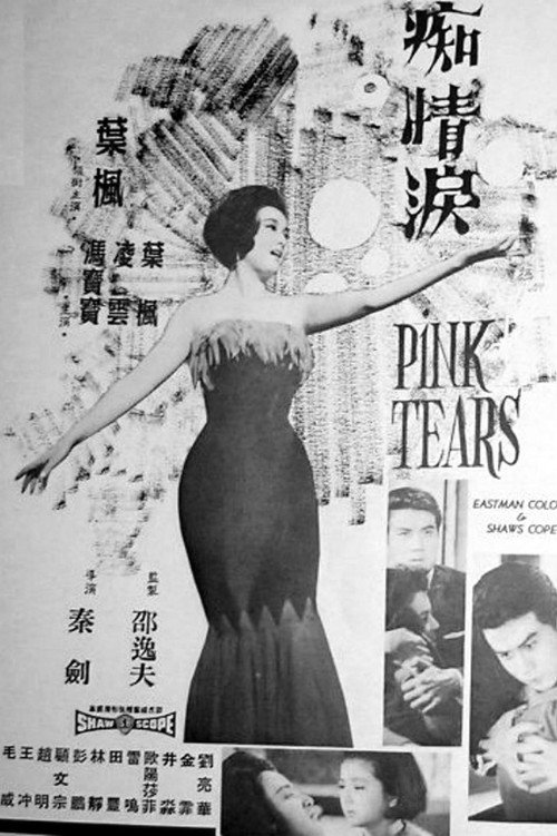 Pink Tears official trailer poster