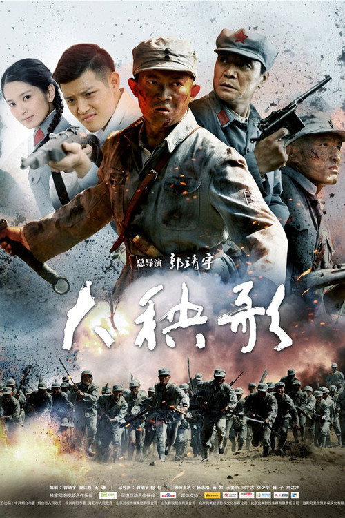 Yangko Dance official trailer poster