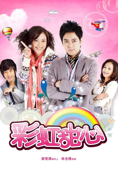Rainbow Sweetheart official trailer poster