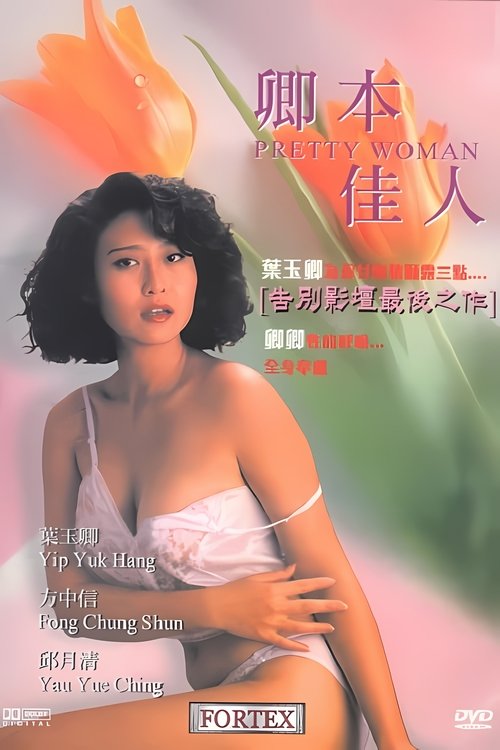 Pretty Woman official trailer poster