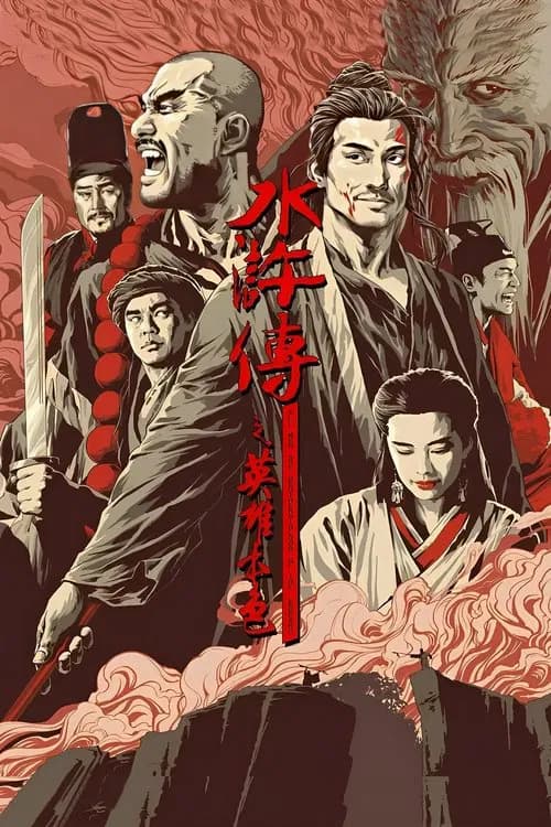 All Men Are Brothers - Blood of the Leopard official trailer poster