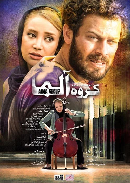 Alma Group official trailer poster