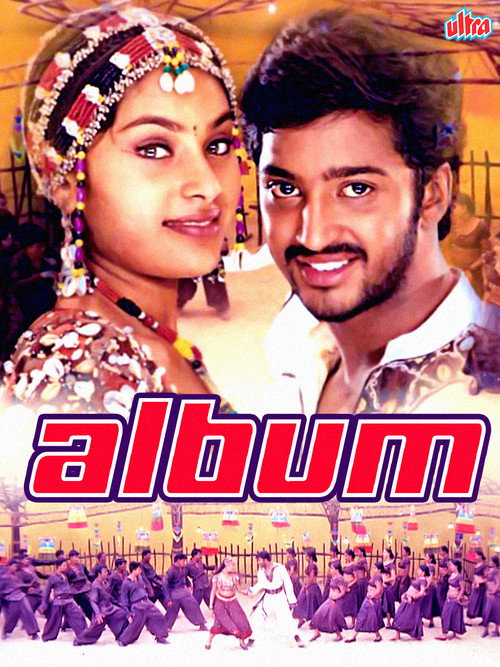 Album official trailer poster