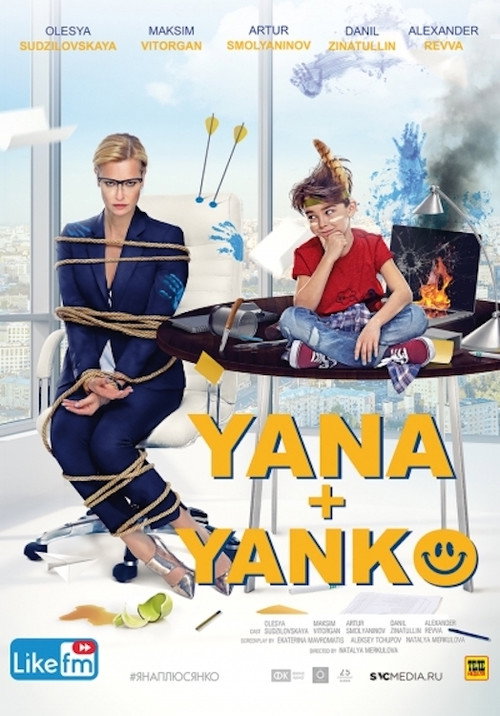 Yana+Yanko official trailer poster