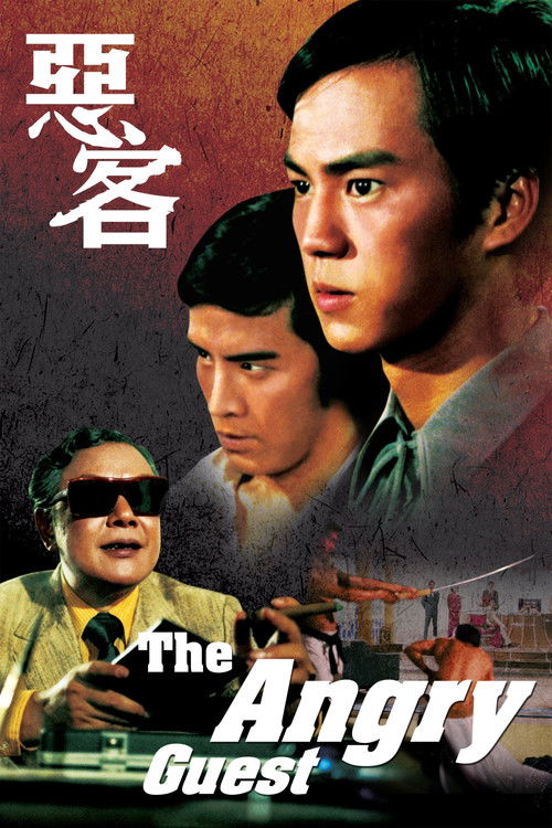 The Angry Guest official trailer poster