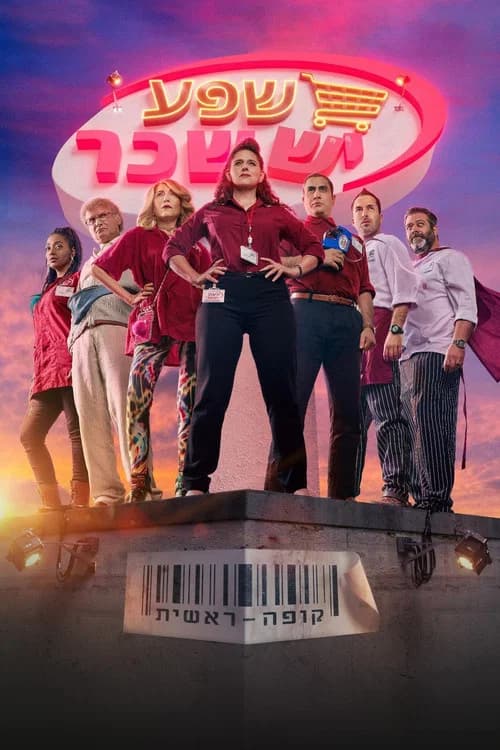 Checkout official trailer poster