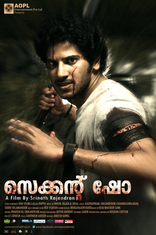 Second Show official trailer poster