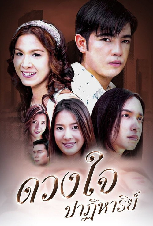 The Miracle of the Heart official trailer poster