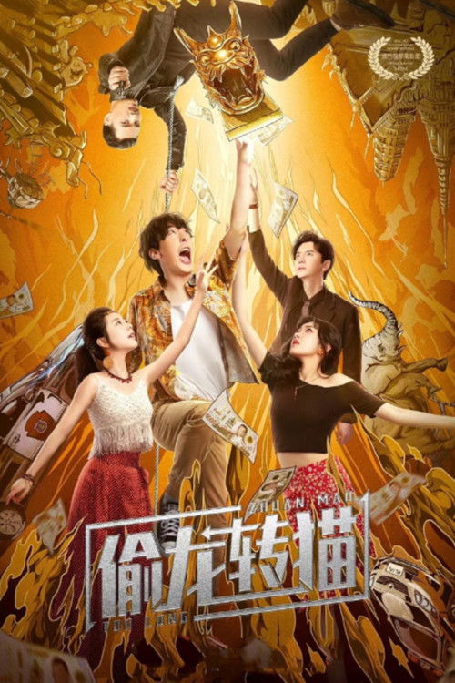 Civet Cat for Crown Prince official trailer poster