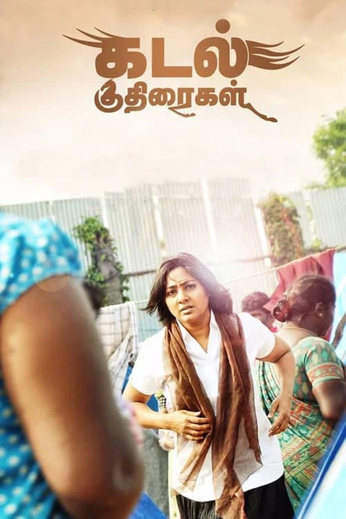 Kadal Kuthiraigal official trailer poster