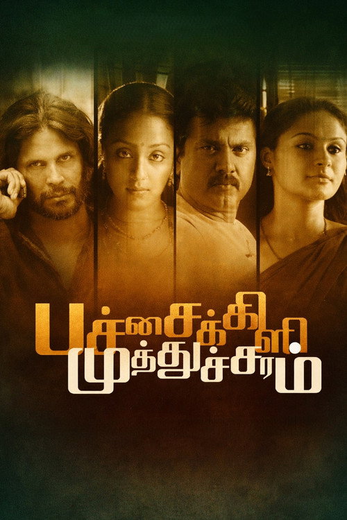 Pachaikili Muthucharam official trailer poster