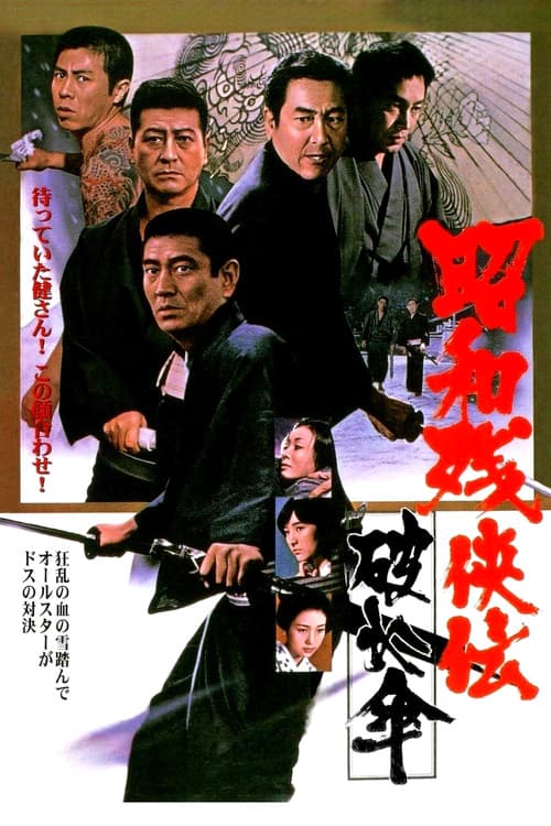 Contemporary Tales of Chivalry: The Traitor Shall Die official trailer poster
