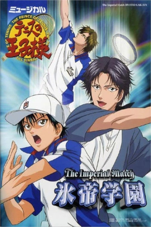 Musical: Prince of Tennis the Imperial Match Hyotei official trailer poster