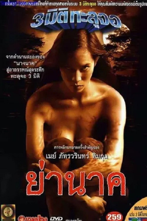 Yah Nark official trailer poster