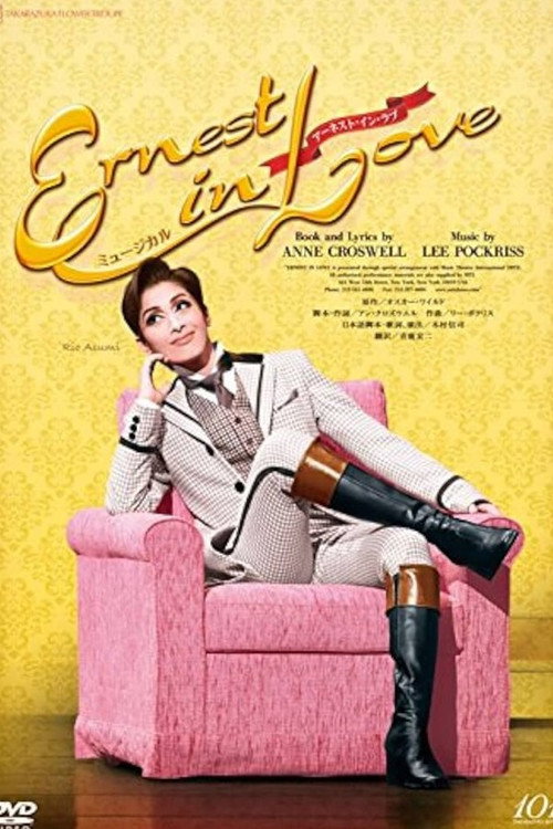 Ernest in Love official trailer poster