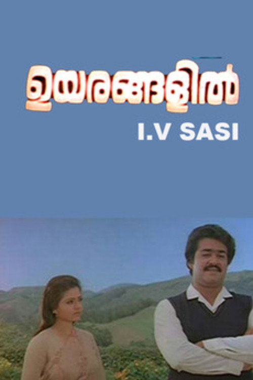 Uyarangalil official trailer poster