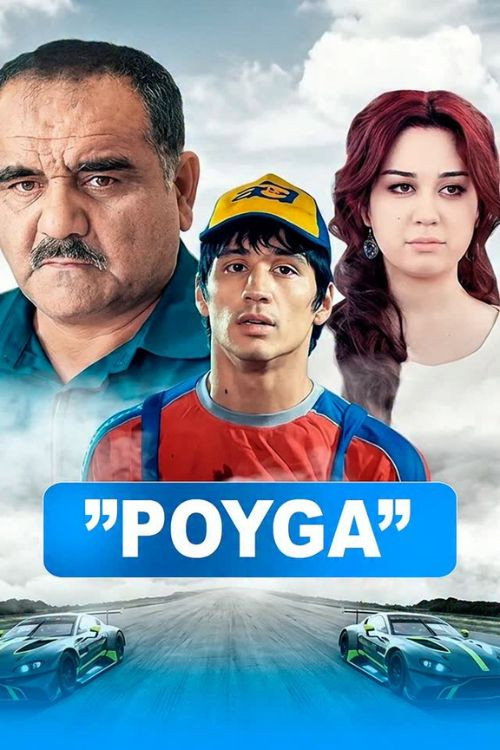 Poyga official trailer poster