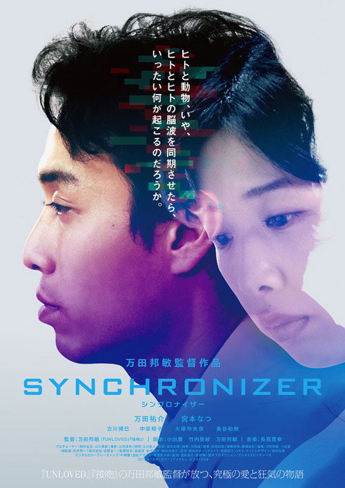 Synchronizer official trailer poster
