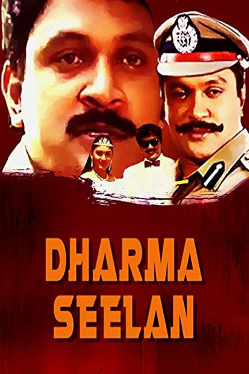 Dharma Seelan official trailer poster
