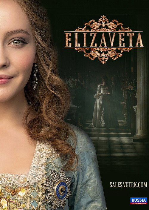Elizaveta official trailer poster