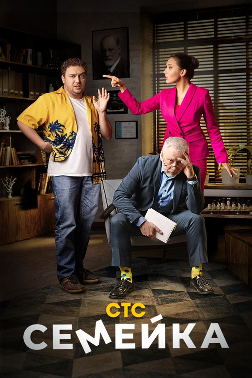 Family official trailer poster