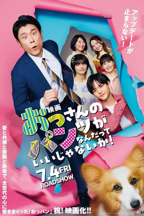 Who Cares? The Movie official trailer poster