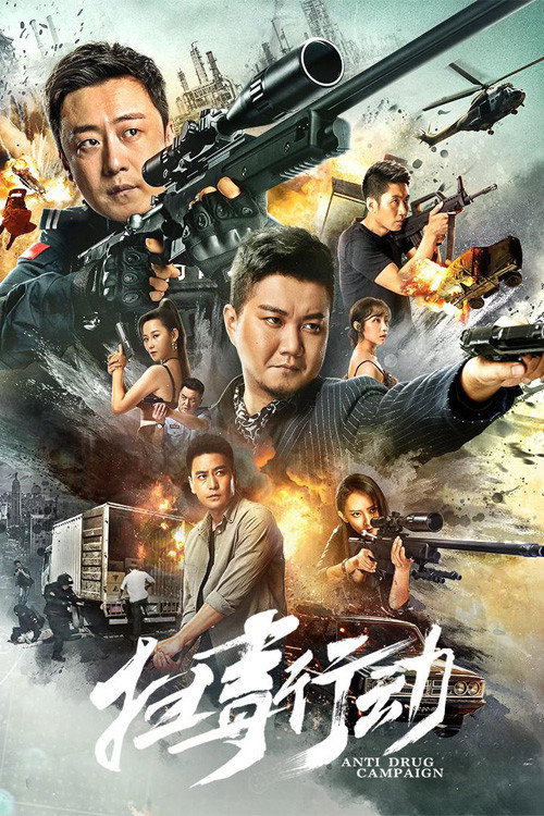 Anti Drug Campaign official trailer poster