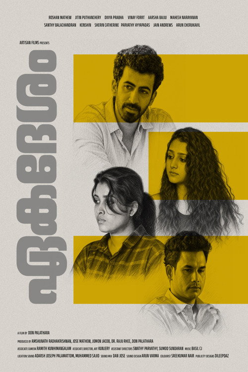 The Uncertainty Principle official trailer poster