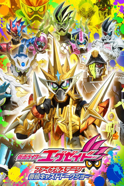 Kamen Rider Ex-Aid: Final Stage official trailer poster